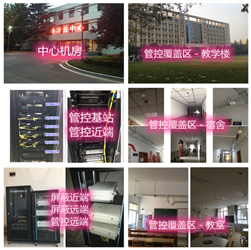  灵璧某军事院校管控案例（数字信令级）