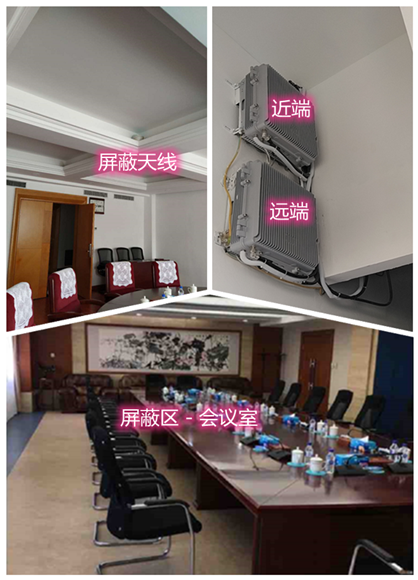 灵璧某机关单位会议室屏蔽案例（数字信令级）